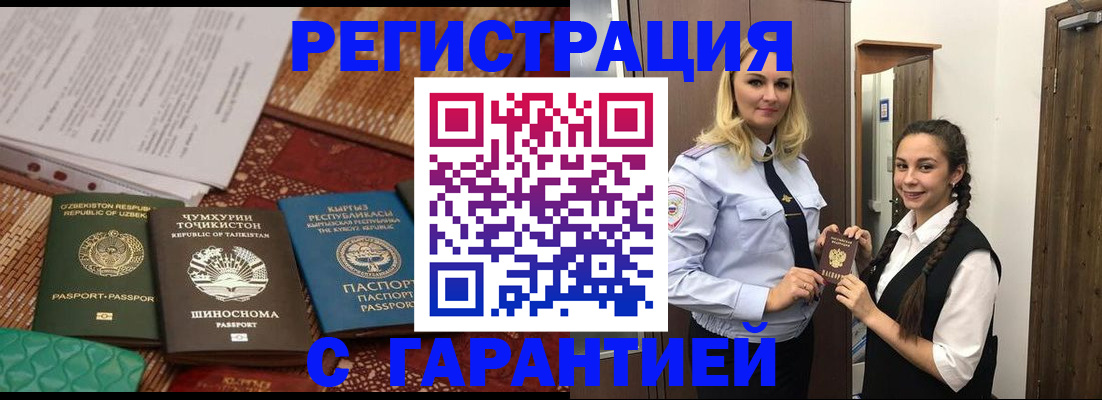 временная регистрация 2025 в Волчанске