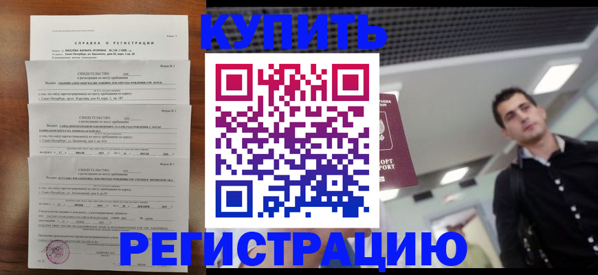 временная регистрация собственник в Волчанске