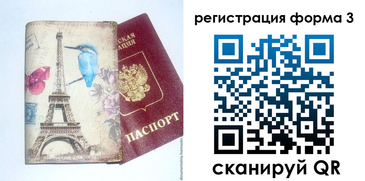 временная регистрация 2025 в Волчанске