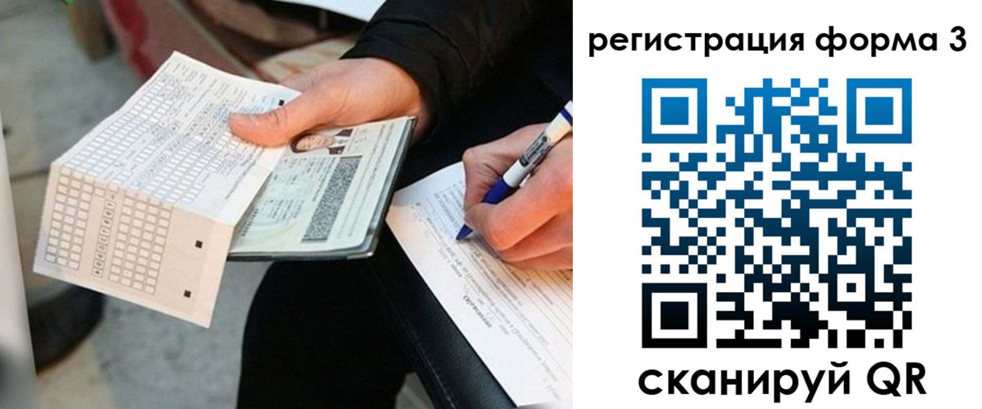 прописка для работы в Волчанске