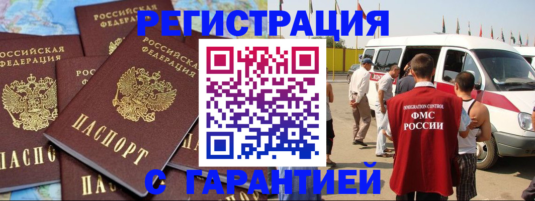 временная регистрация в квартире в Волчанске