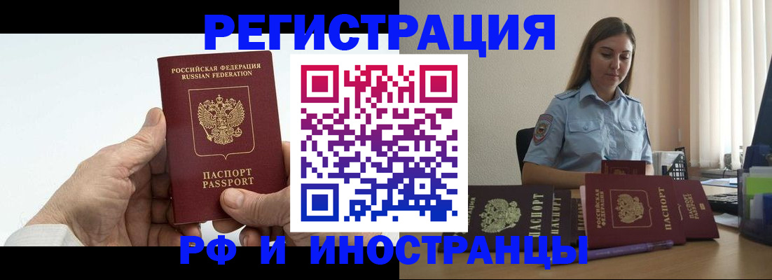 прописка от собственника в Волчанске