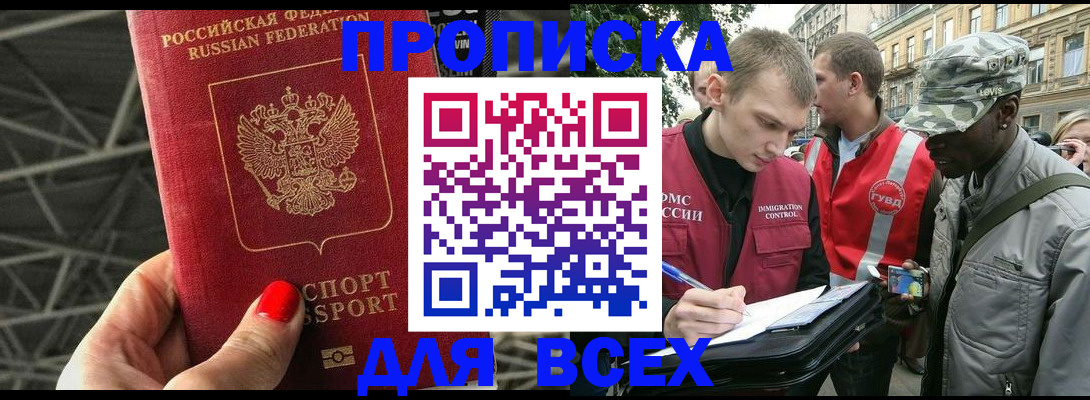 найти адрес прописки в Волчанске